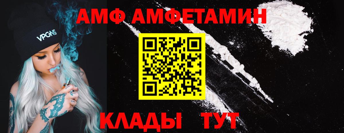 Амфетамин Розовый Орехово-Зуево