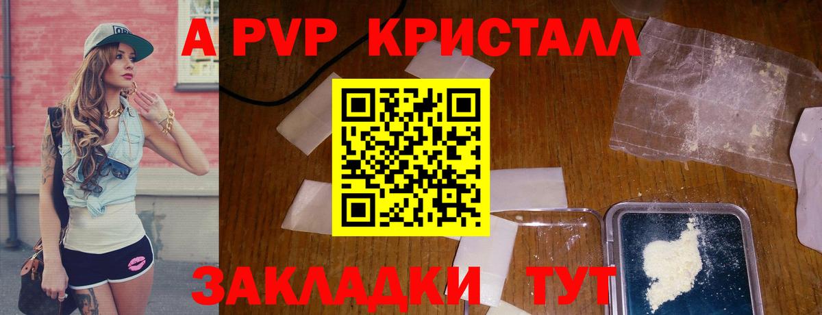 Alfa_PVP Соль Орехово-Зуево