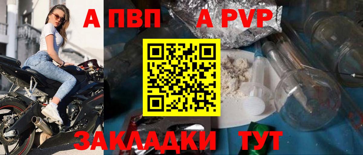 Alfa_PVP СК КРИС  Alpha-PVP  Орехово-Зуево  Вход с VPN  A-PVP крисы CK  Альфа ПВП СК КРИС 