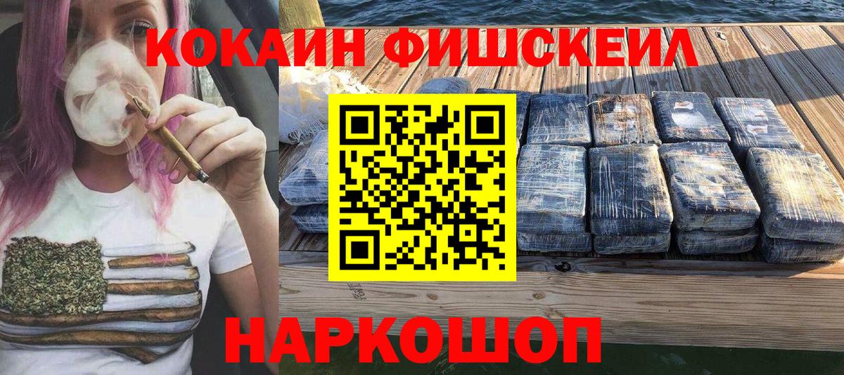 COCAIN Columbia Орехово-Зуево