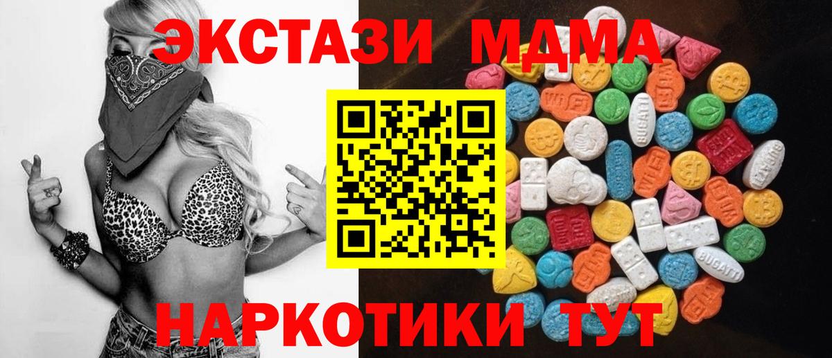 ЭКСТАЗИ 300 mg Орехово-Зуево