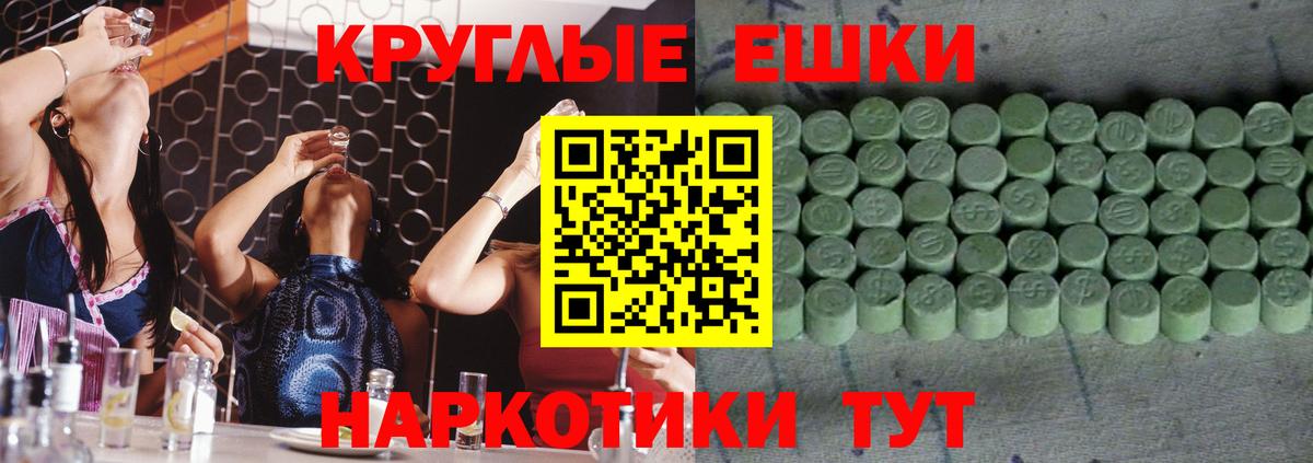 как найти закладки  Ecstasy круглые  Экстази  Вход с VPN    вход  ЭКСТАЗИ круглые  Орехово-Зуево 