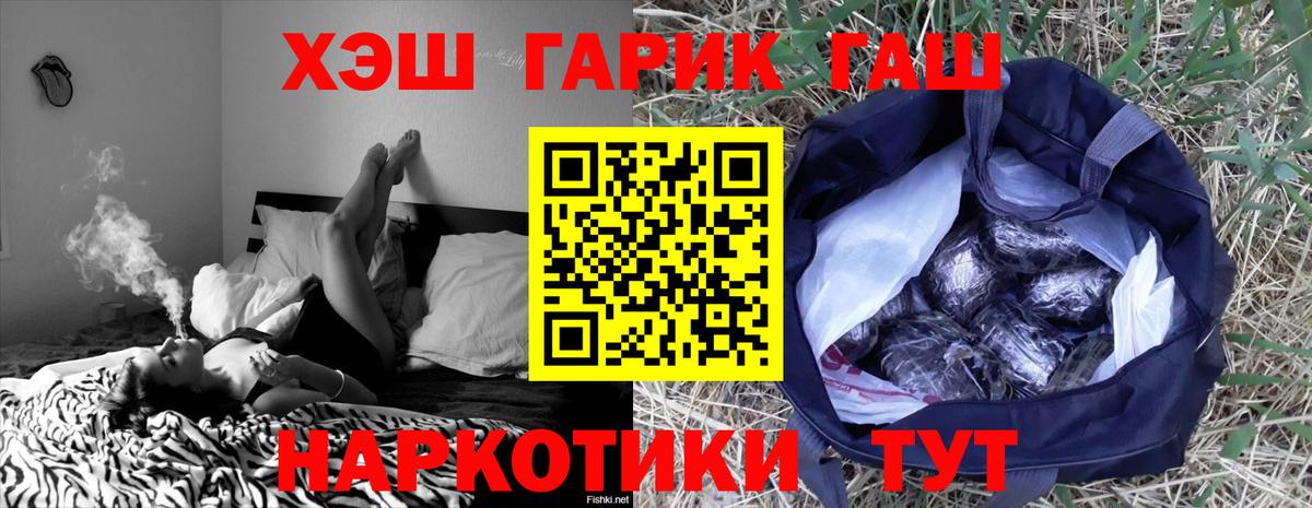 ГАШ Premium  Гашиш Premium  Орехово-Зуево  Вход с VPN 