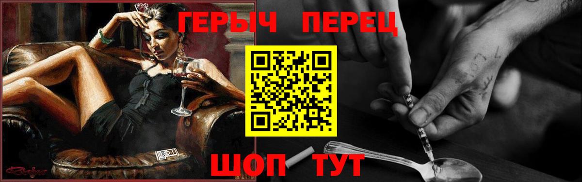 Героин хмурый  Вход с VPN  Орехово-Зуево 