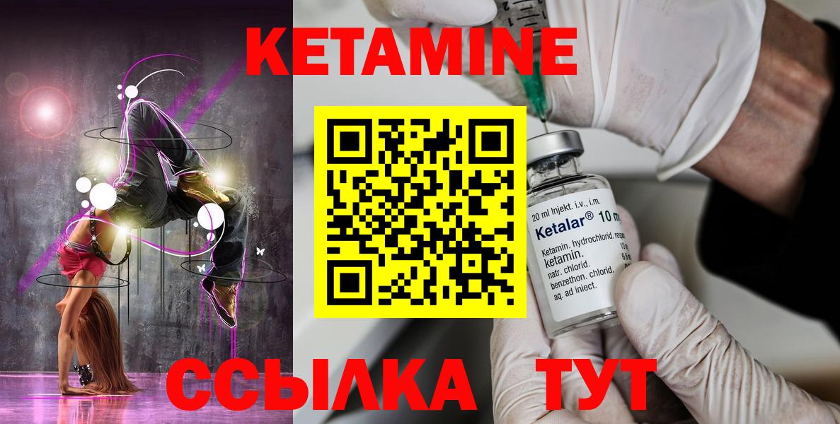 КЕТАМИН VHQ  Вход с VPN  Орехово-Зуево 
