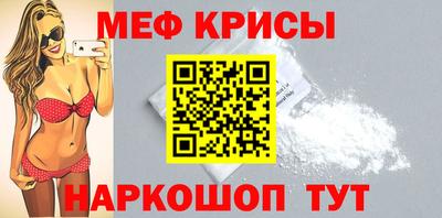 крисы Среднеуральск