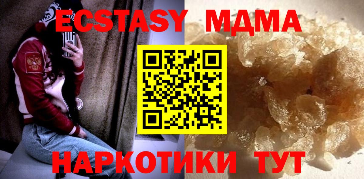 MDMA crystal  Вход с VPN  MDMA  Орехово-Зуево 