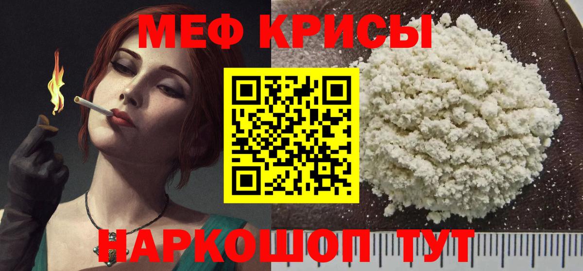 МЯУ-МЯУ мяу мяу  Меф  Орехово-Зуево  Меф VHQ  Вход с VPN 