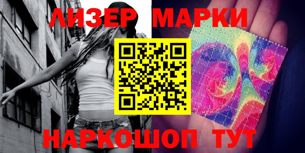 Марки N-bome 1,5мг  Вход с VPN  Марки N-bome 1,5мг  Наркотические марки  Орехово-Зуево 