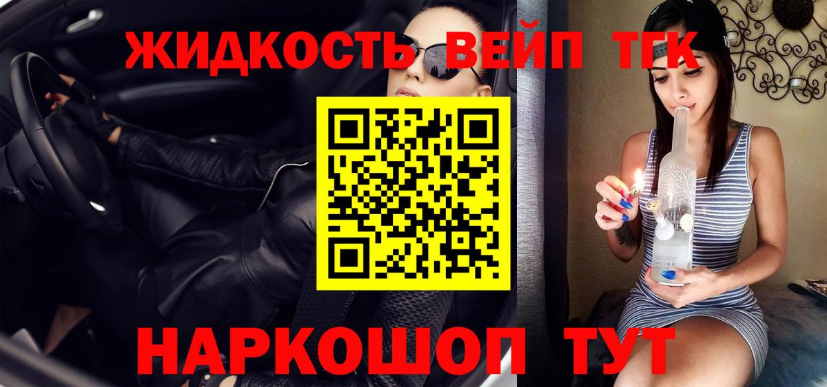 Орехово-Зуево  Дистиллят ТГК Wax  Вход с VPN 