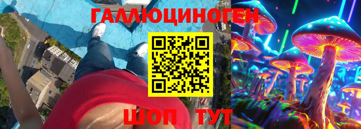 Орехово-Зуево  Галлюциногенные грибы мухоморы  Вход с VPN 