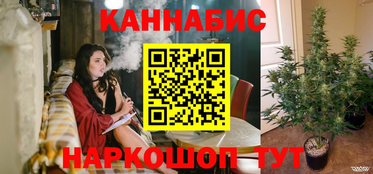 Конопля AK-47  Марихуана индика  Орехово-Зуево  Вход с VPN 